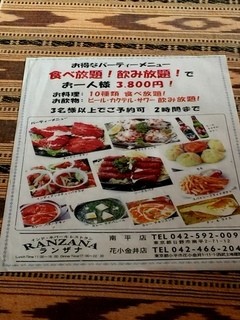 h ajiandaininguandoba-sutwu-pa - 3800円で飲み放題、食べ放題