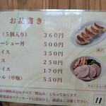 横浜とんとん - 