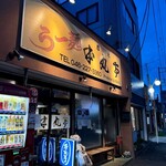 厚木本丸亭 - 夜は初めて伺いました。
住まい近隣では、一番好きなラーメン屋さんです。