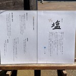 いち井 - 