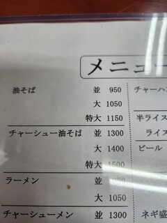 珍々亭 - 