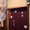 安参 - 