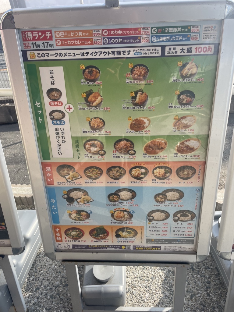 もつ 太郎 メニュー