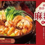 赤から - メイン写真: