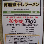 ラーメン燈郎 - 