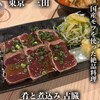肴と煮込み 古臓 - 