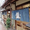二葉鮨 - 