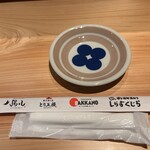 揚八 - 