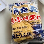 定義とうふ店 - 