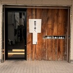 創作鉄板 粉者 - 