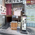 丹波屋 - 