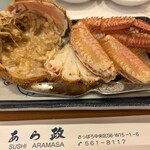 あら政 - 