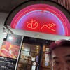 焼肉むべ - 