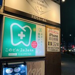 手打ち正麺 Hachimitsu - 