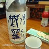 奈良の酒蔵全部呑み うまっしゅ - 櫛羅(千代酒造)