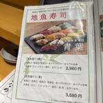 宮城之魚與赤醋之壽司 魚是下酒菜 仙台PARCO2店 - 
