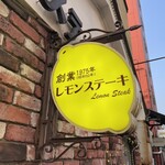 アサクラ - 