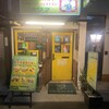 ナワブ - 