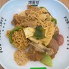 味愛特 - 