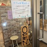 はらっぱ - 