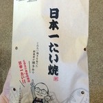 日本一たい焼 - たい焼き（チョコ）170円
