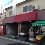 Suehiro Seinikuten - JR三輪駅からすぐの精肉店です