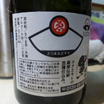 Kiwa Izakaya - 芋焼酎ボトルキープ￥４０００（氷やお湯付きです）