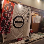 吉の - 店構え
