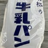 小松パン店 - 