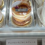 洋菓子店 アンジュール - 