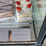 洋菓子店 アンジュール - 