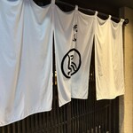 スペイン坂 鳥幸 - 