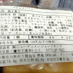 リンデ - 