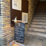イデアル ビストロ - 
