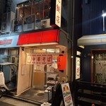 今池飯店 - 