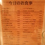 カルダモン食堂 - menu