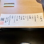 御料理藤居 - 