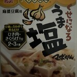 業務スーパー - 料理写真: