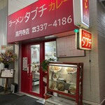 タブチ - 