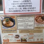らぁ麺 桃の屋 - 