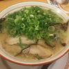 ふくやラーメン工房 総本店