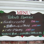 クリスマス亭 - 日替わりメニュー