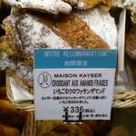 メゾン・カイザー・ショップ - いちごのクロワッサン　ザマンド