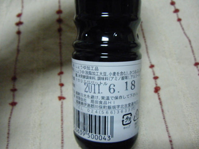 扇田食品 - 二本松市その他（豆腐料理）の写真