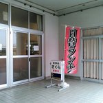 食事処 さくら - 裏から見た外観