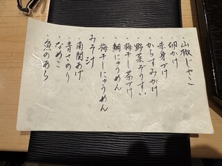 料理屋もり尋 - 