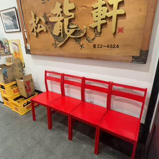 ぎょうざ 松龍軒_2