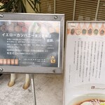 イエローカンパニー - 