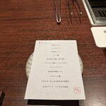 闘牛門 別邸 和ノ牛 - 