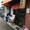 秀一らあめん 穂波店